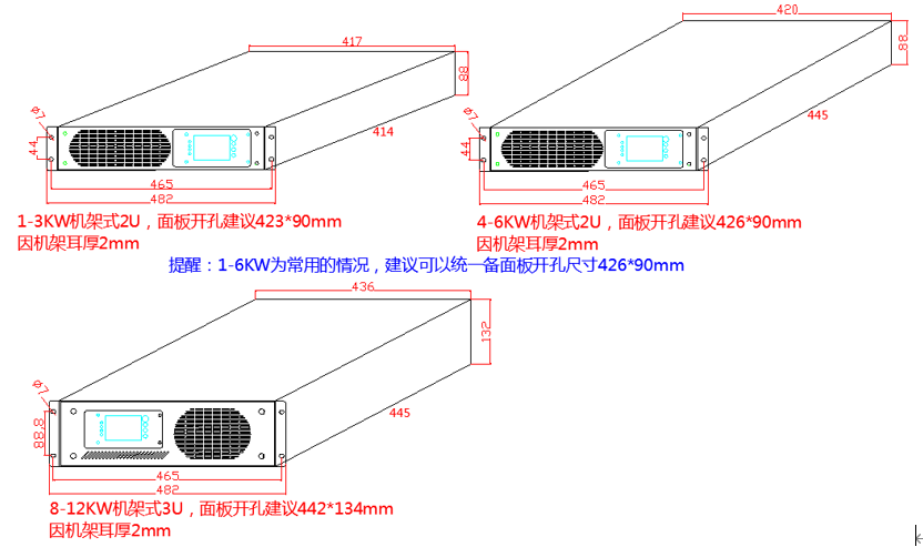 1743994782561263.png 开孔尺寸图.png